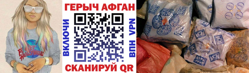ГЕРОИН афганец Новоаннинский
