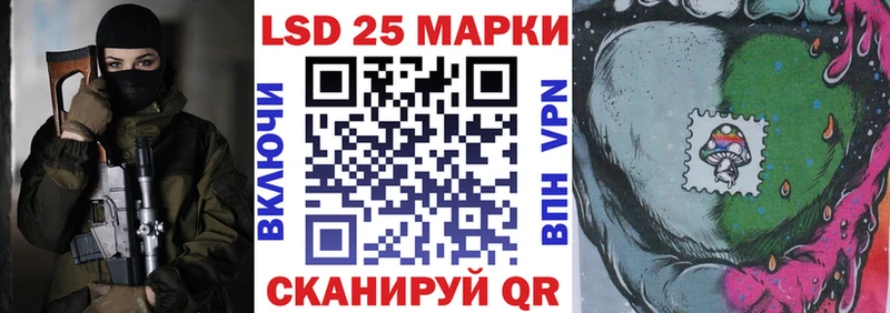 Марки 25I-NBOMe 1,8мг  Новоаннинский 